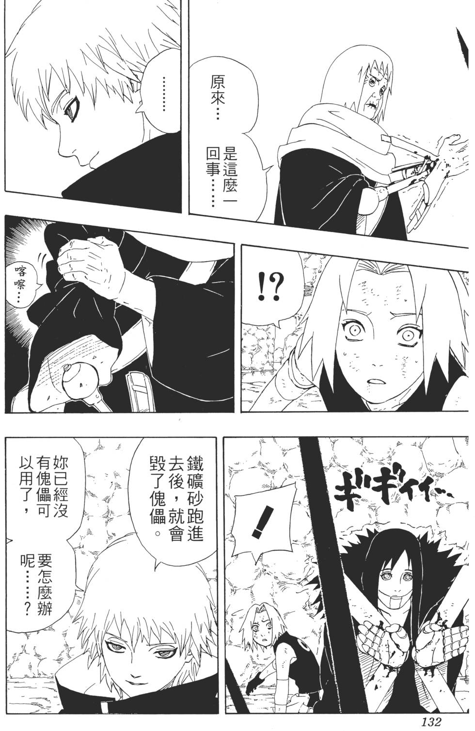 第128页