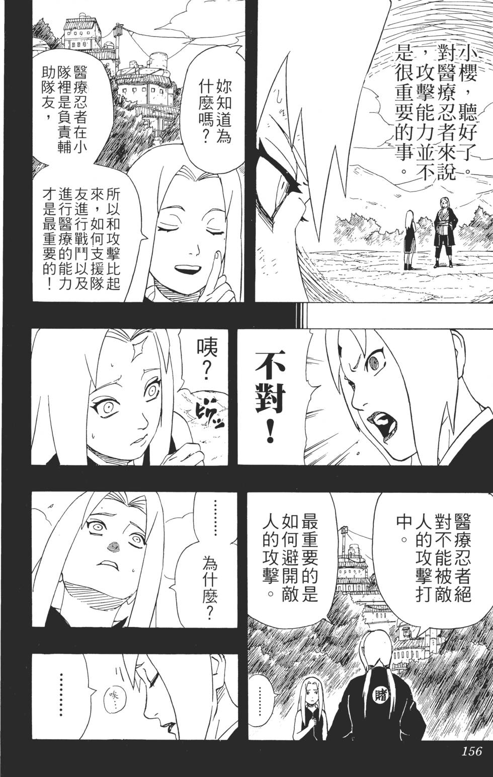 第152页