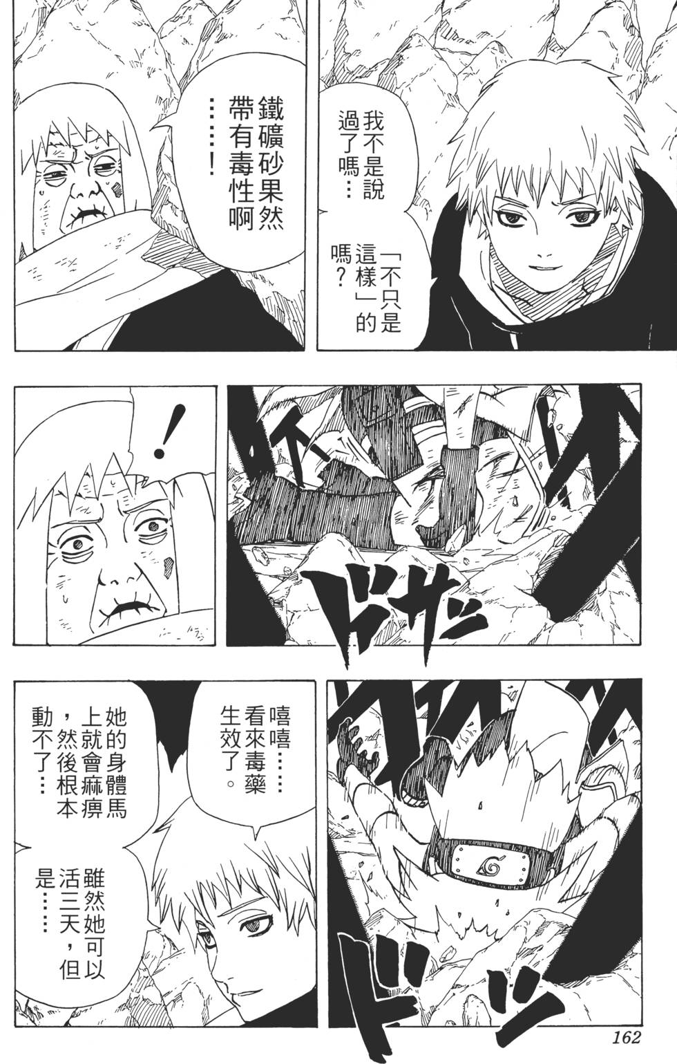 第158页