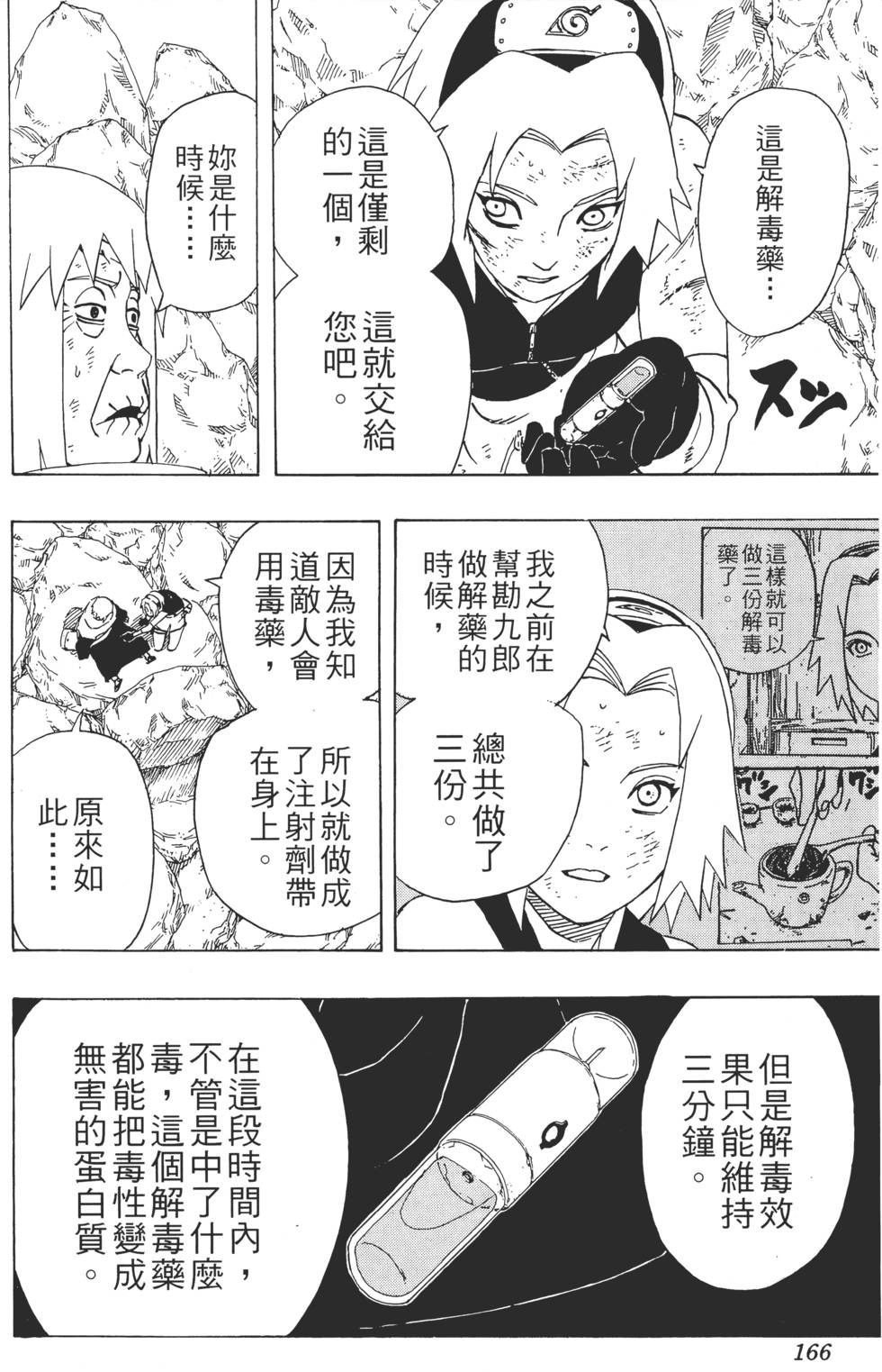 第162页