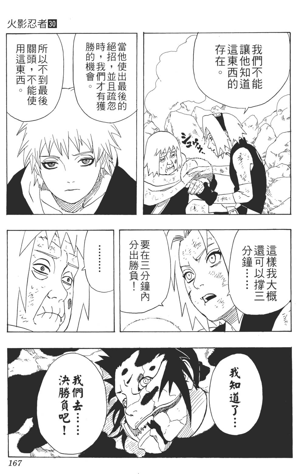 第163页