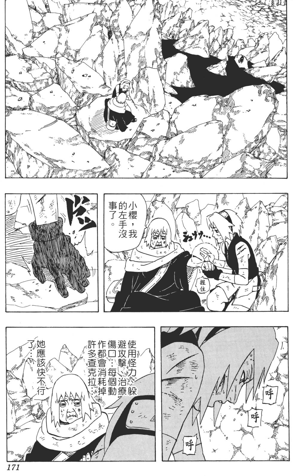 第167页