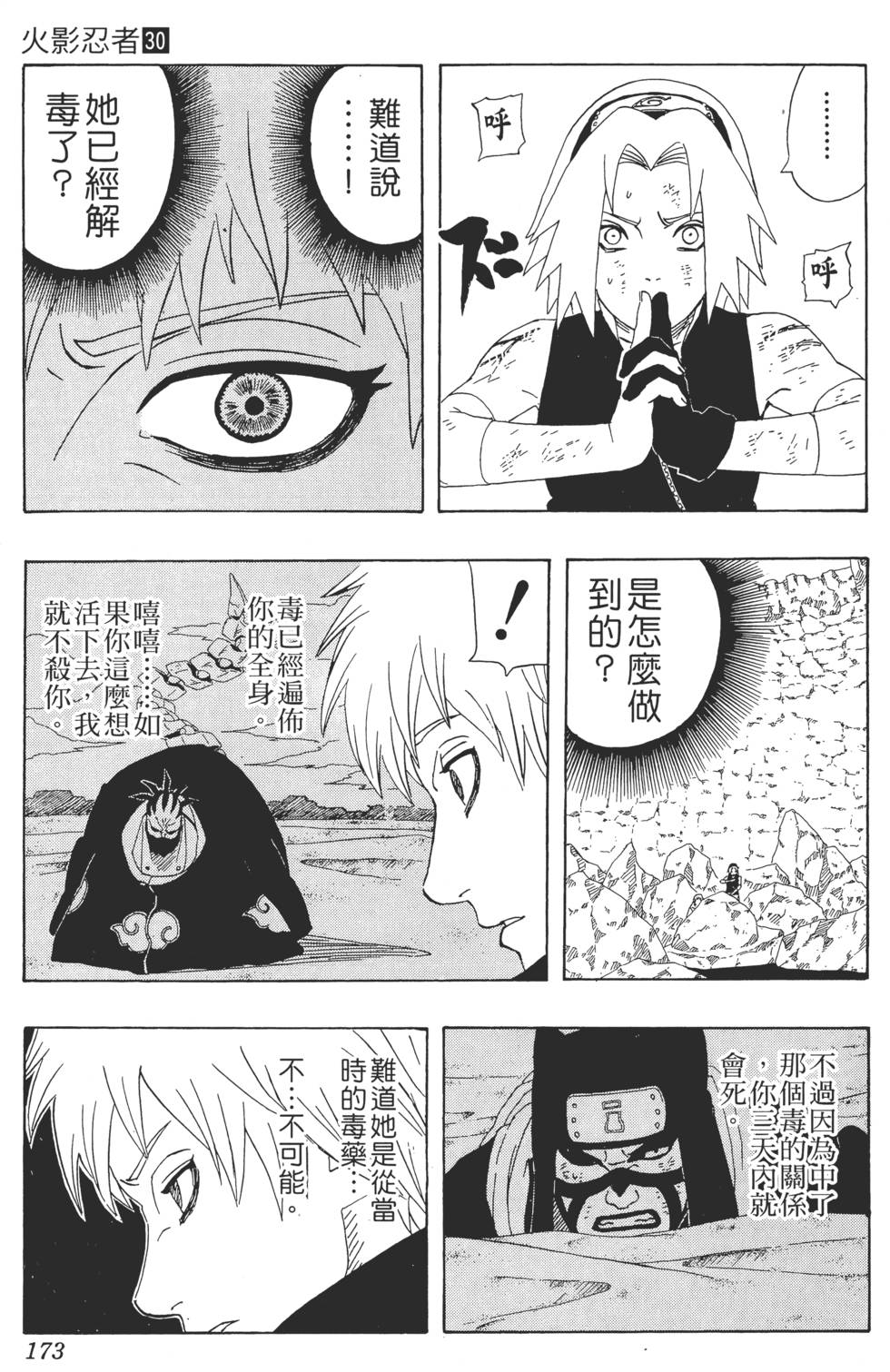 第169页