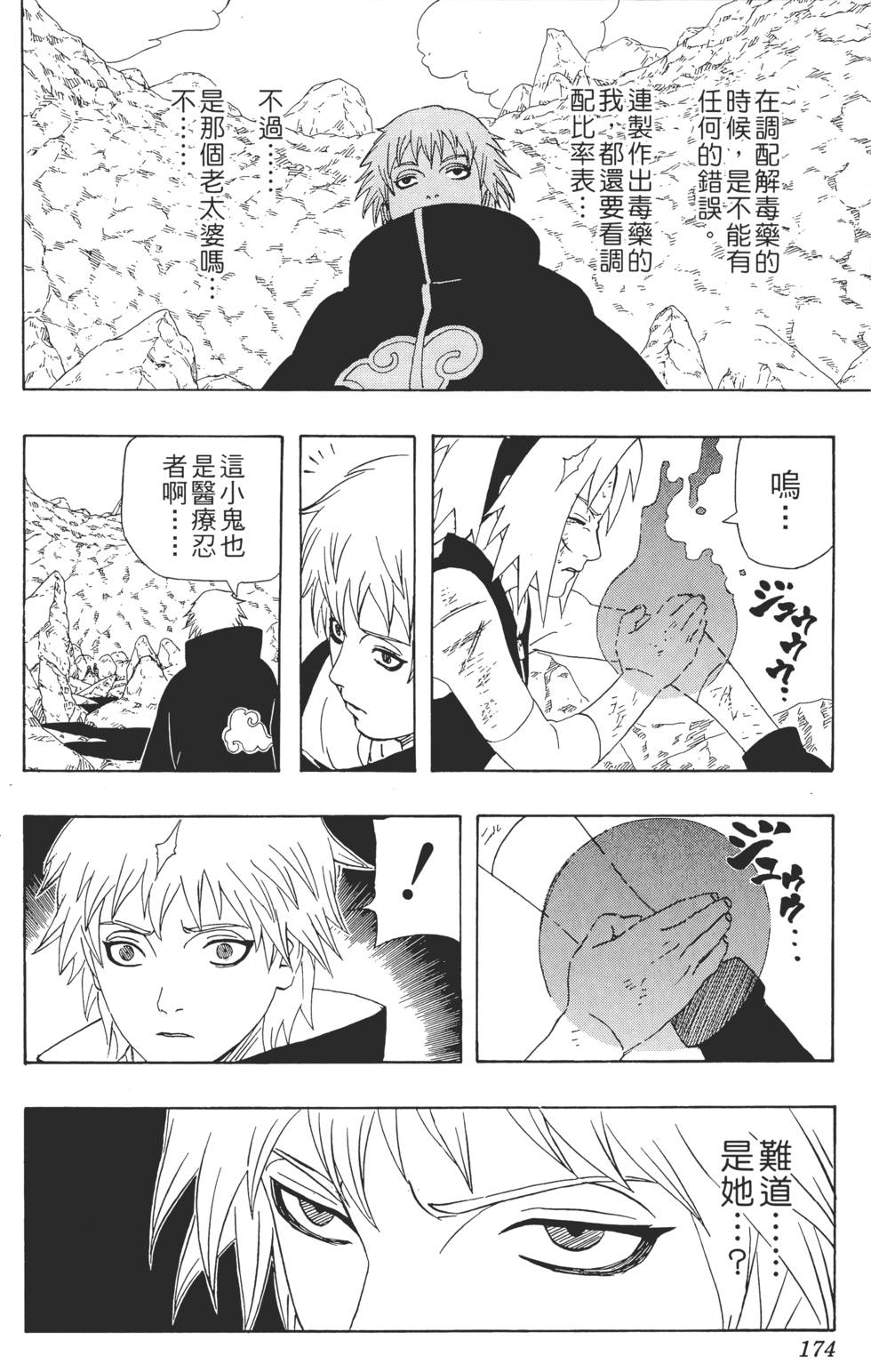 第170页