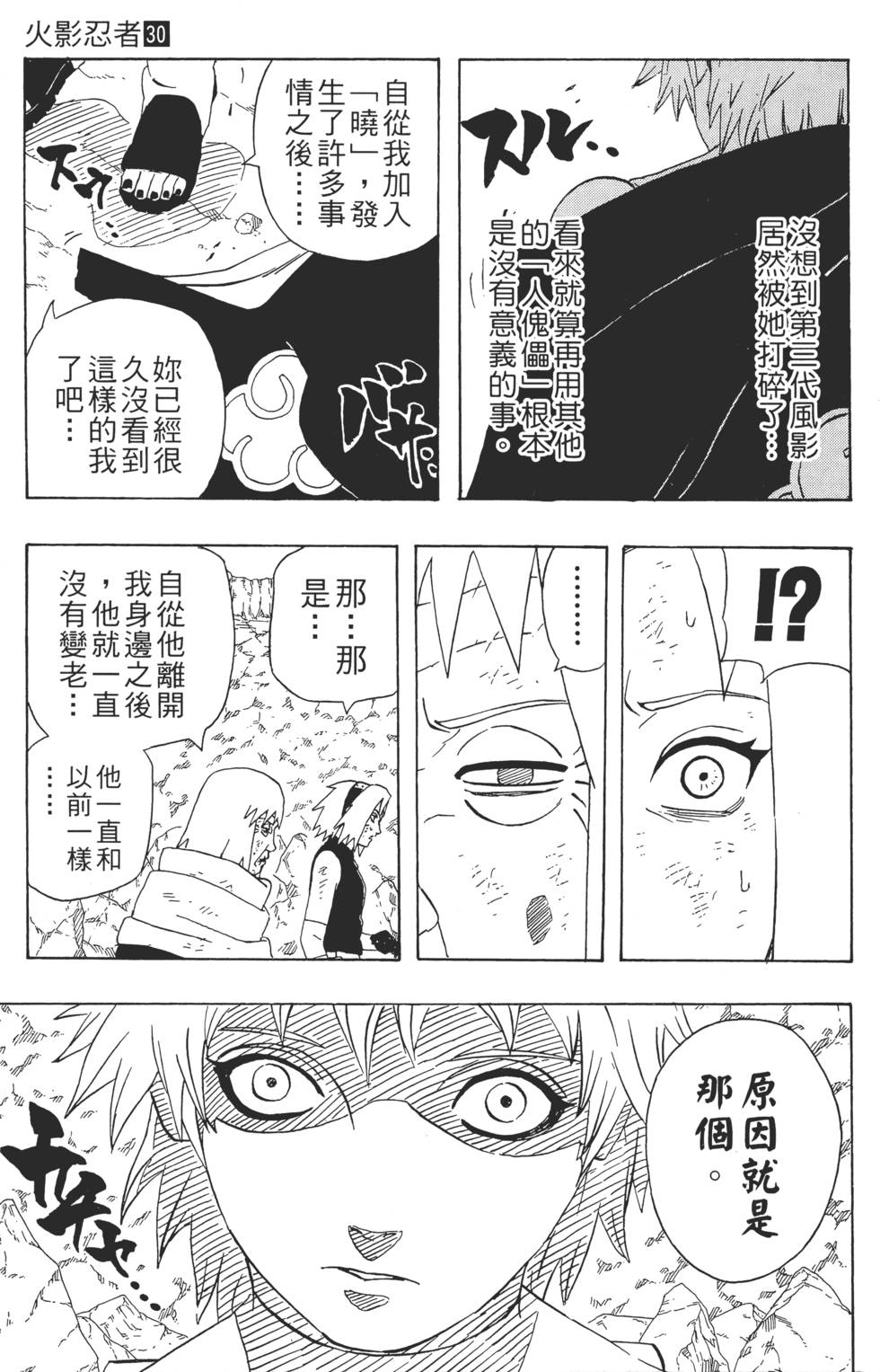 第173页