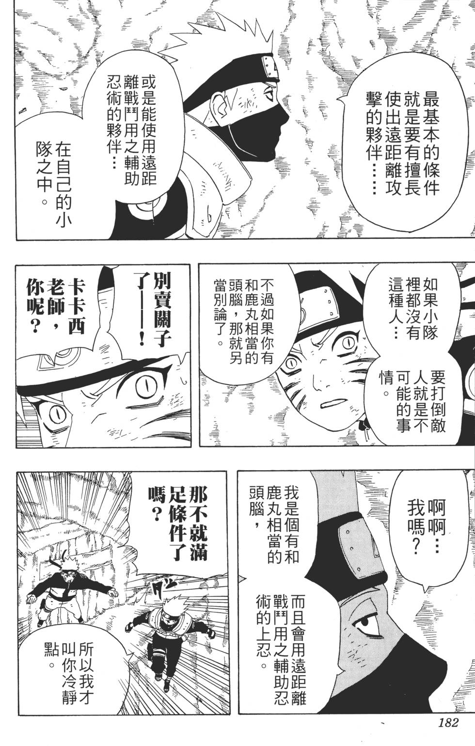 第178页