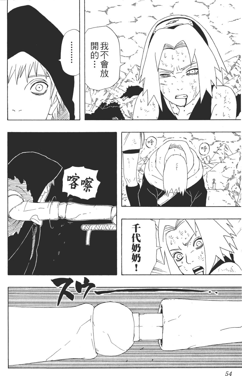 第50页