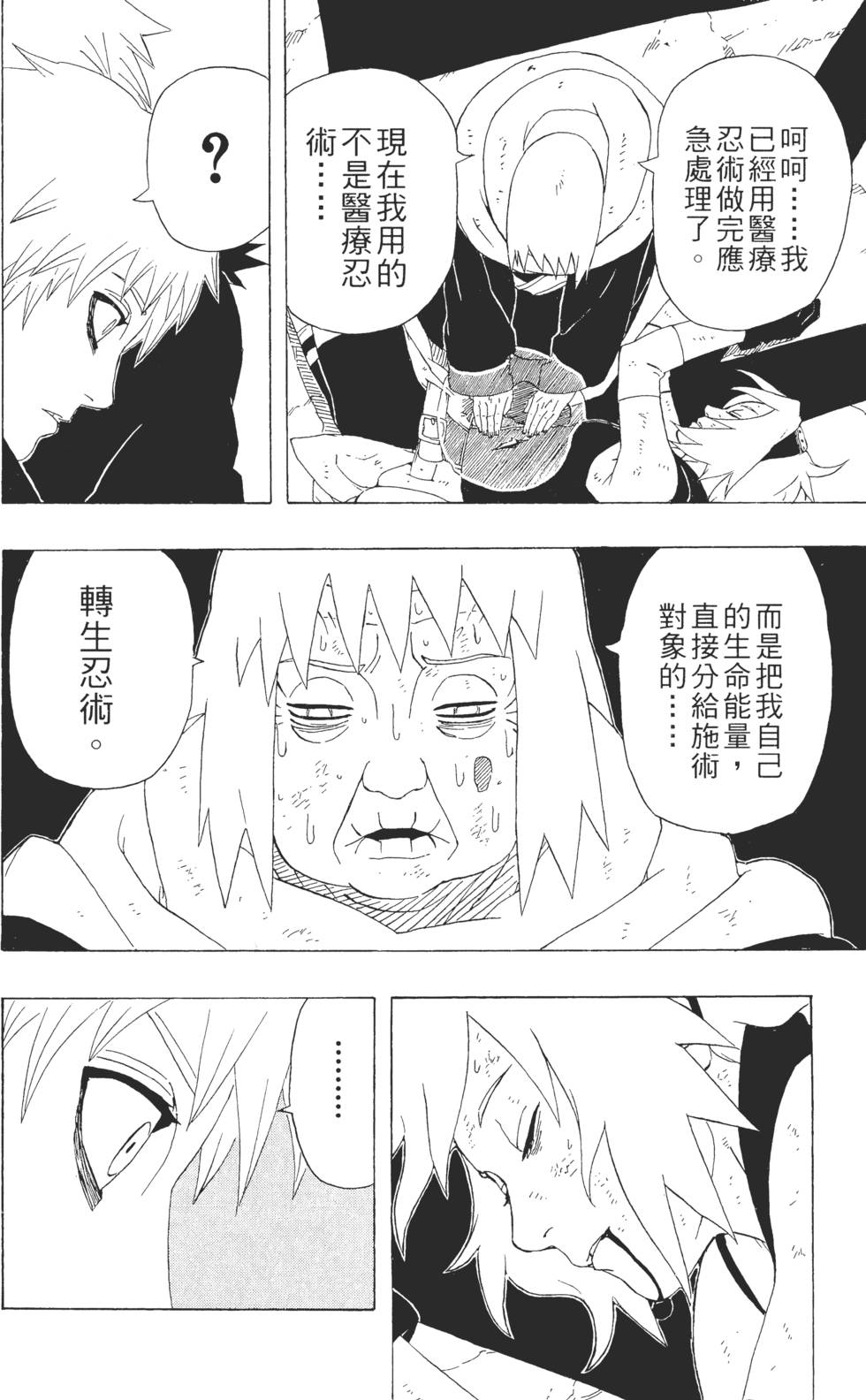 第58页