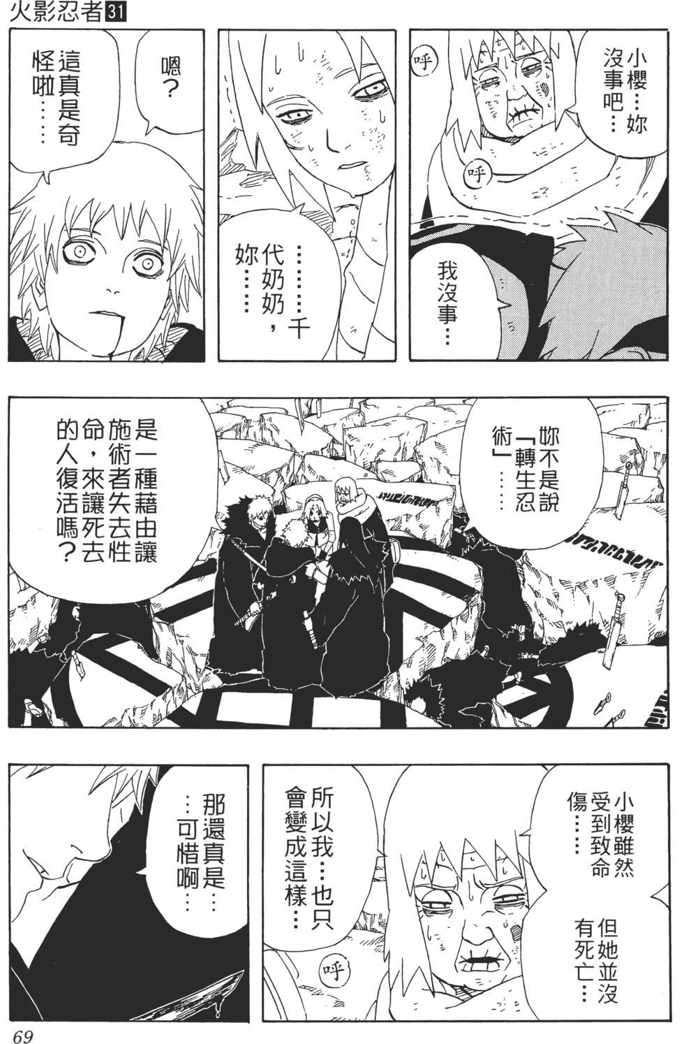 第65页