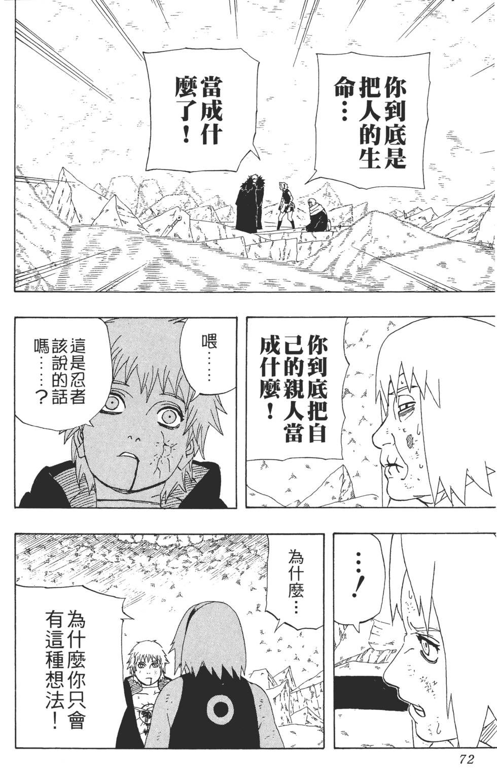 第68页