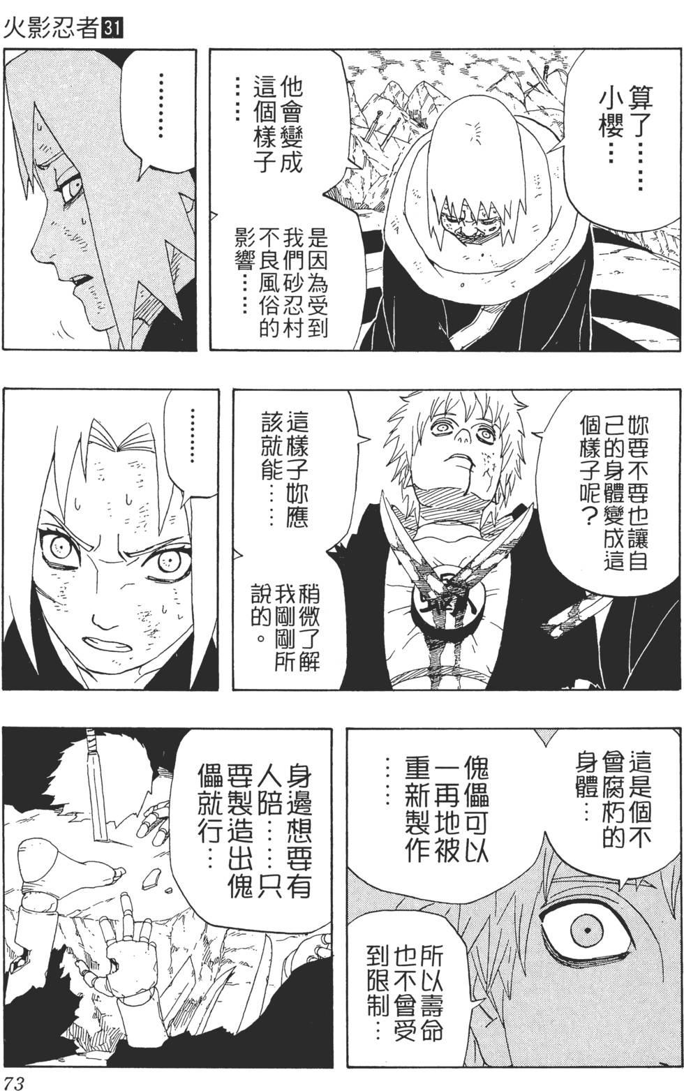 第69页