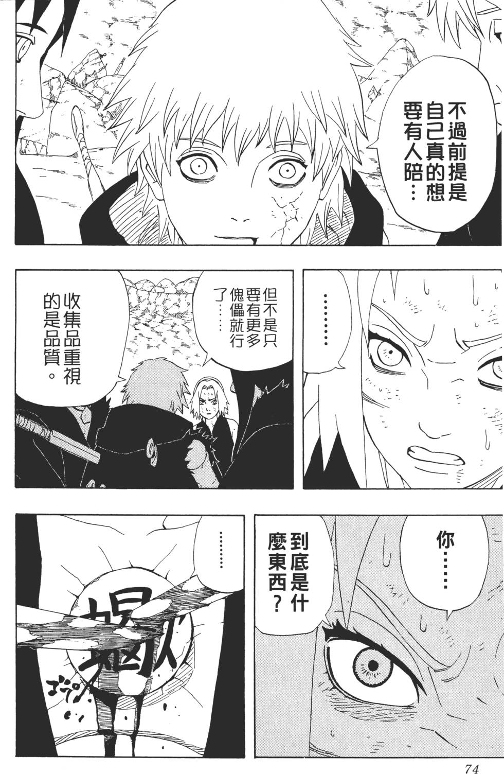 第70页