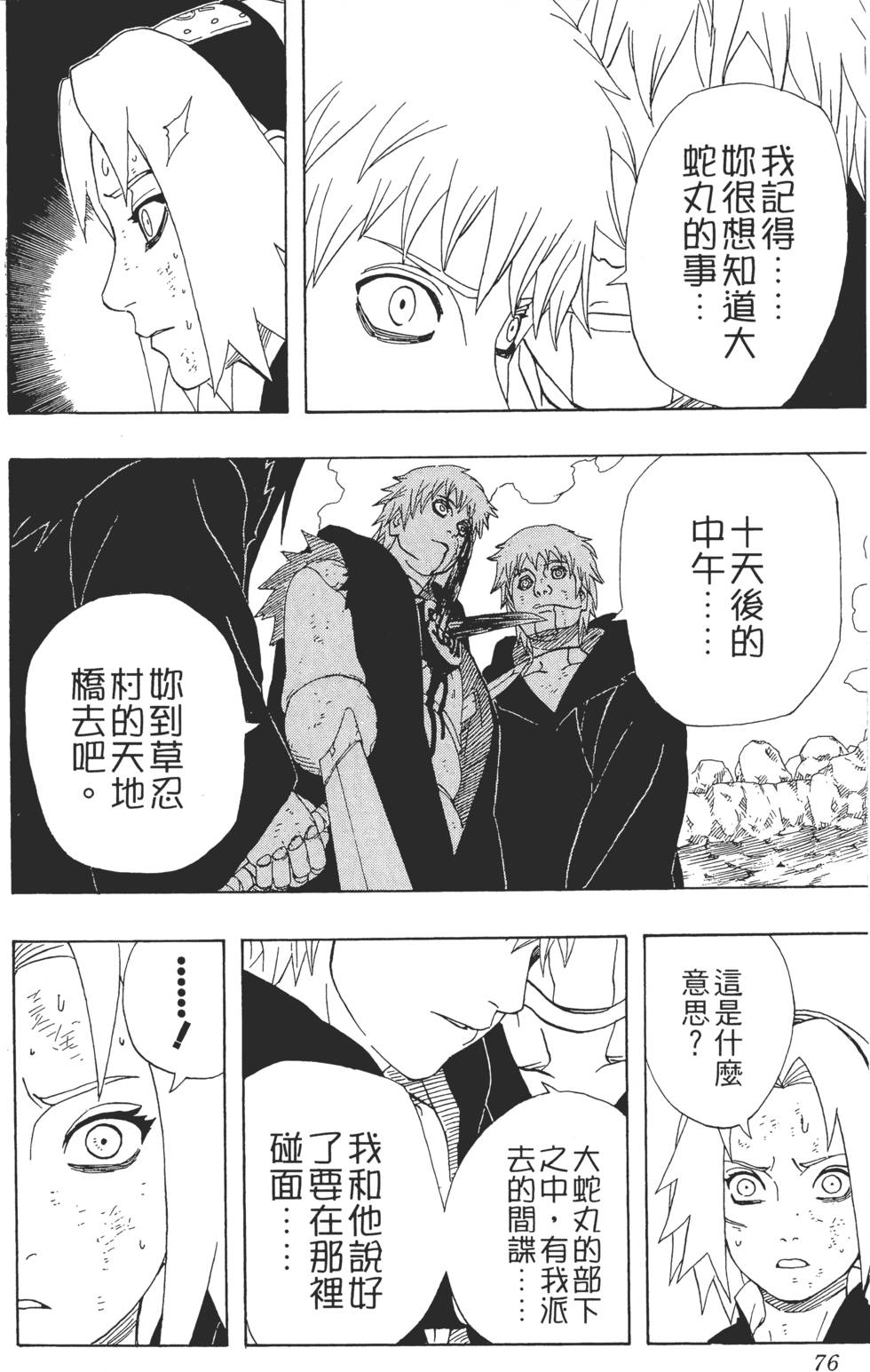 第72页
