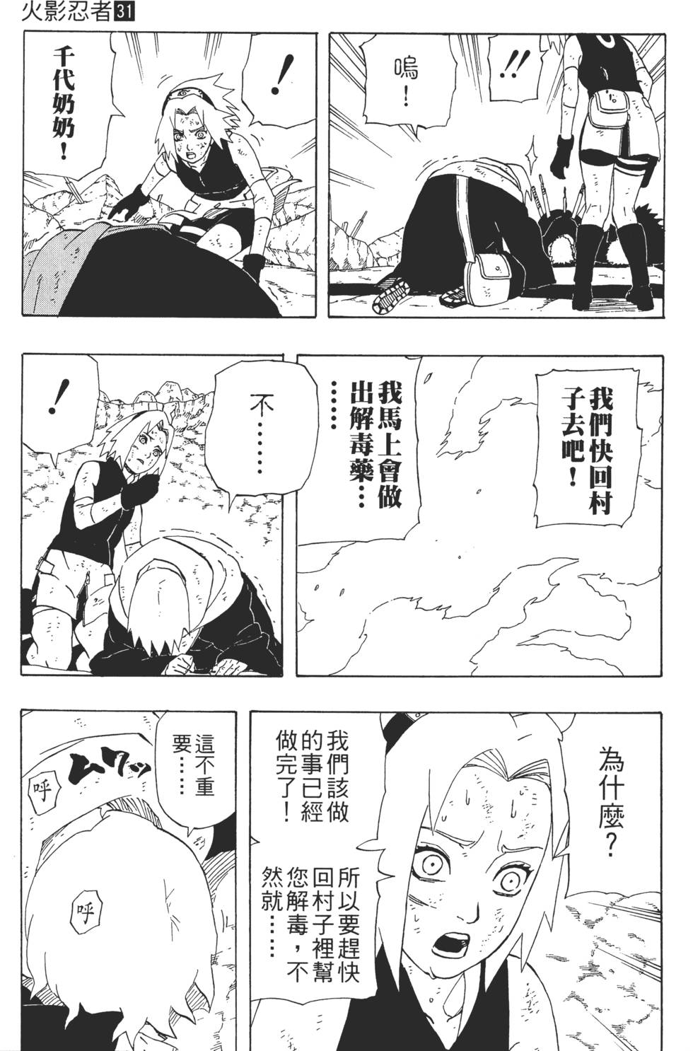 第79页