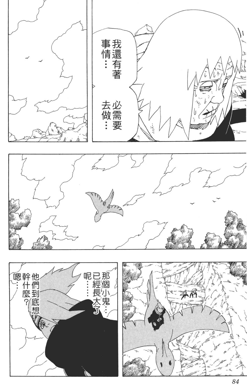 第80页