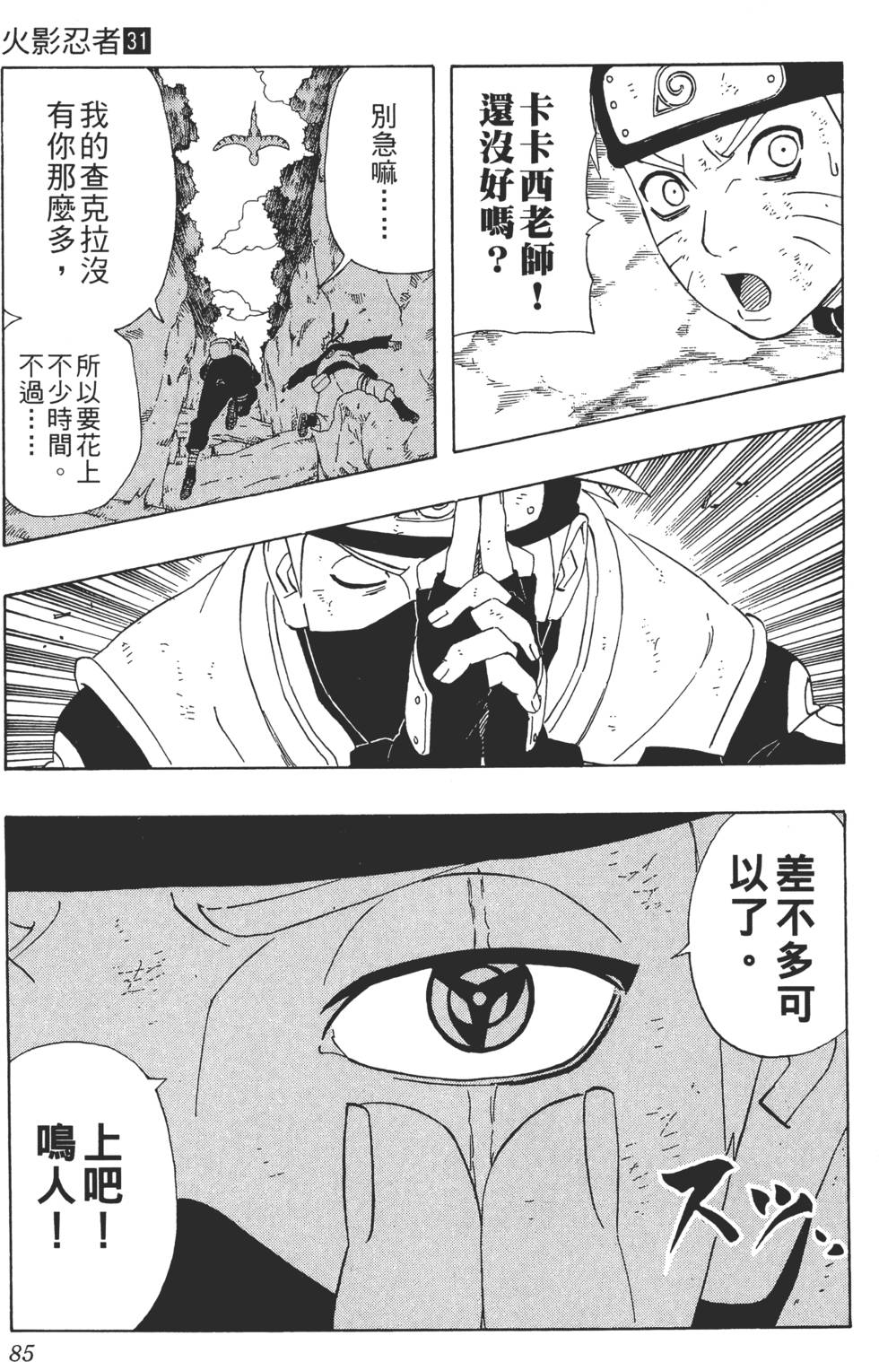 第81页