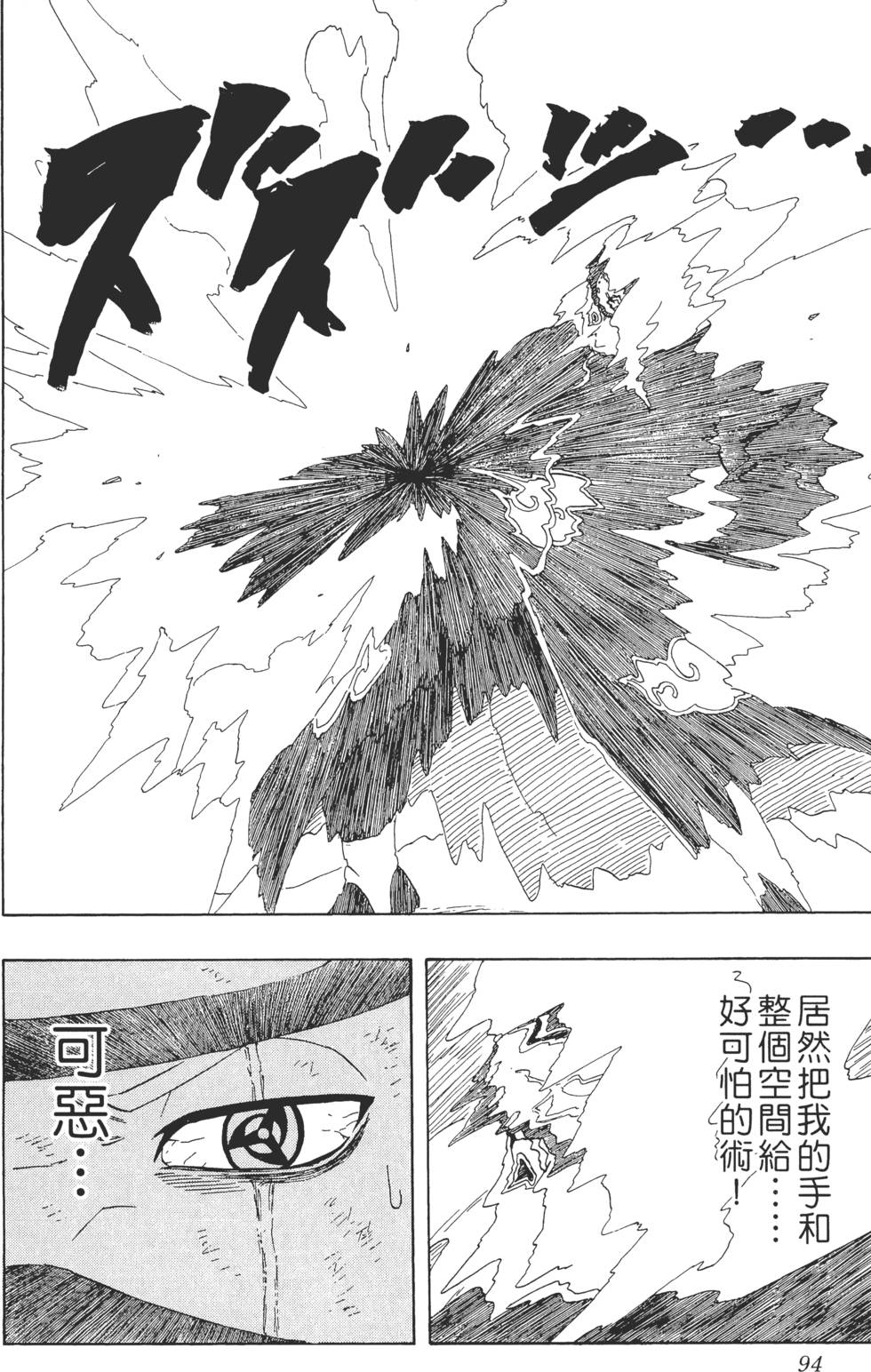 第90页