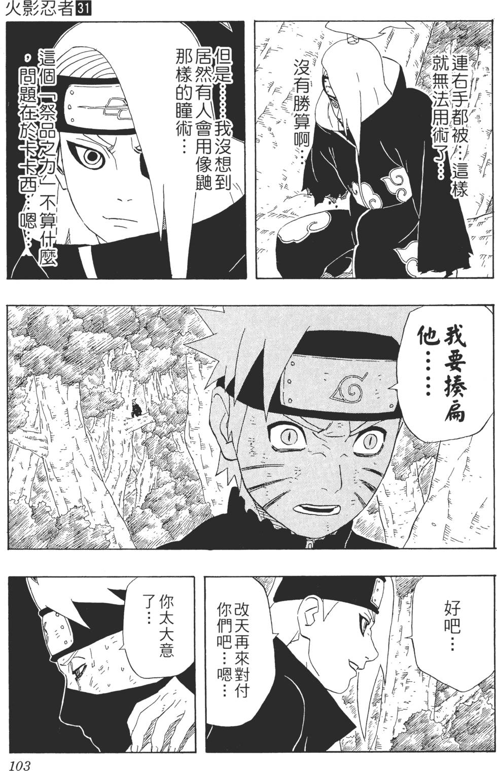 第99页