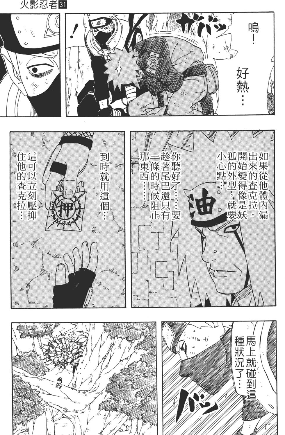 第111页