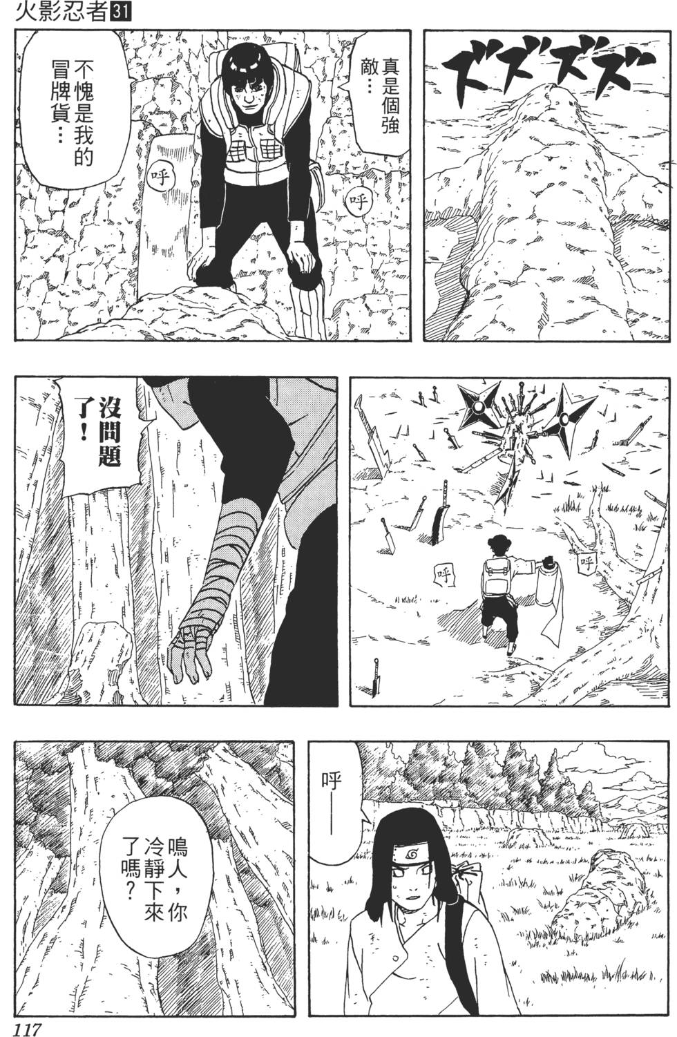 第113页