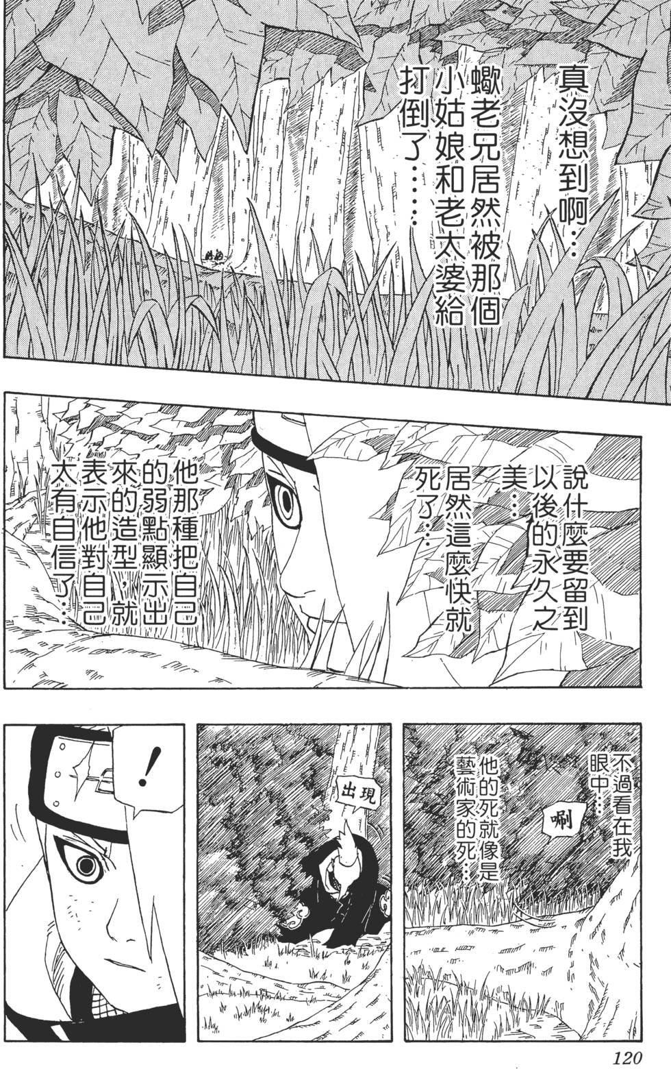 第116页