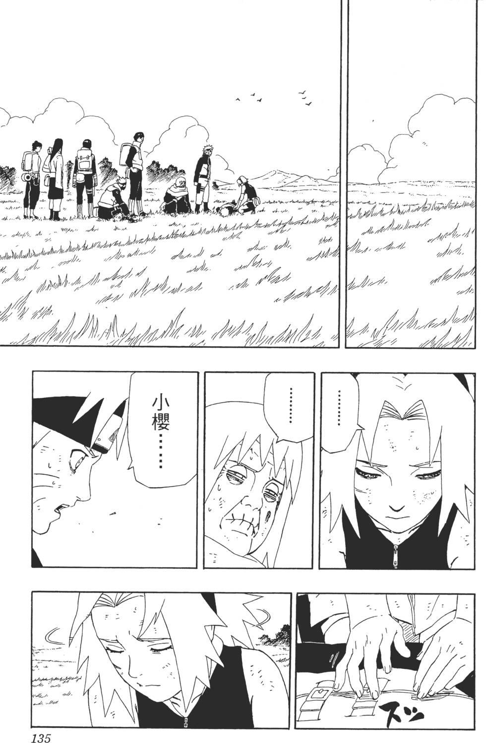 第131页