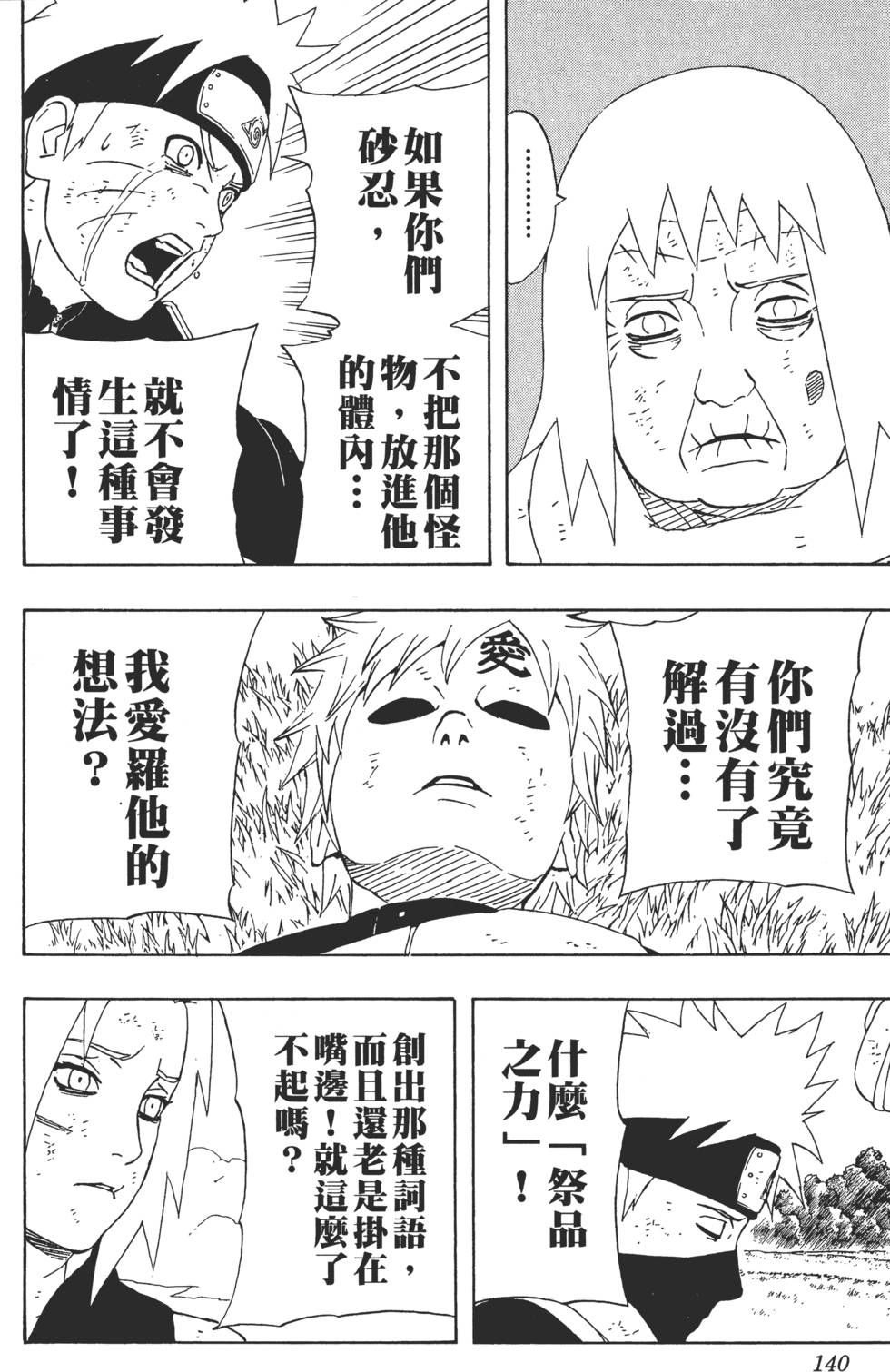 第136页