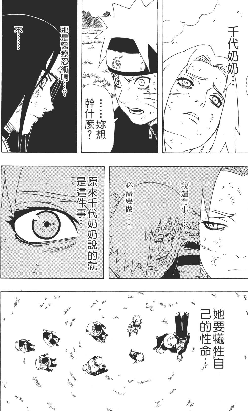 第140页
