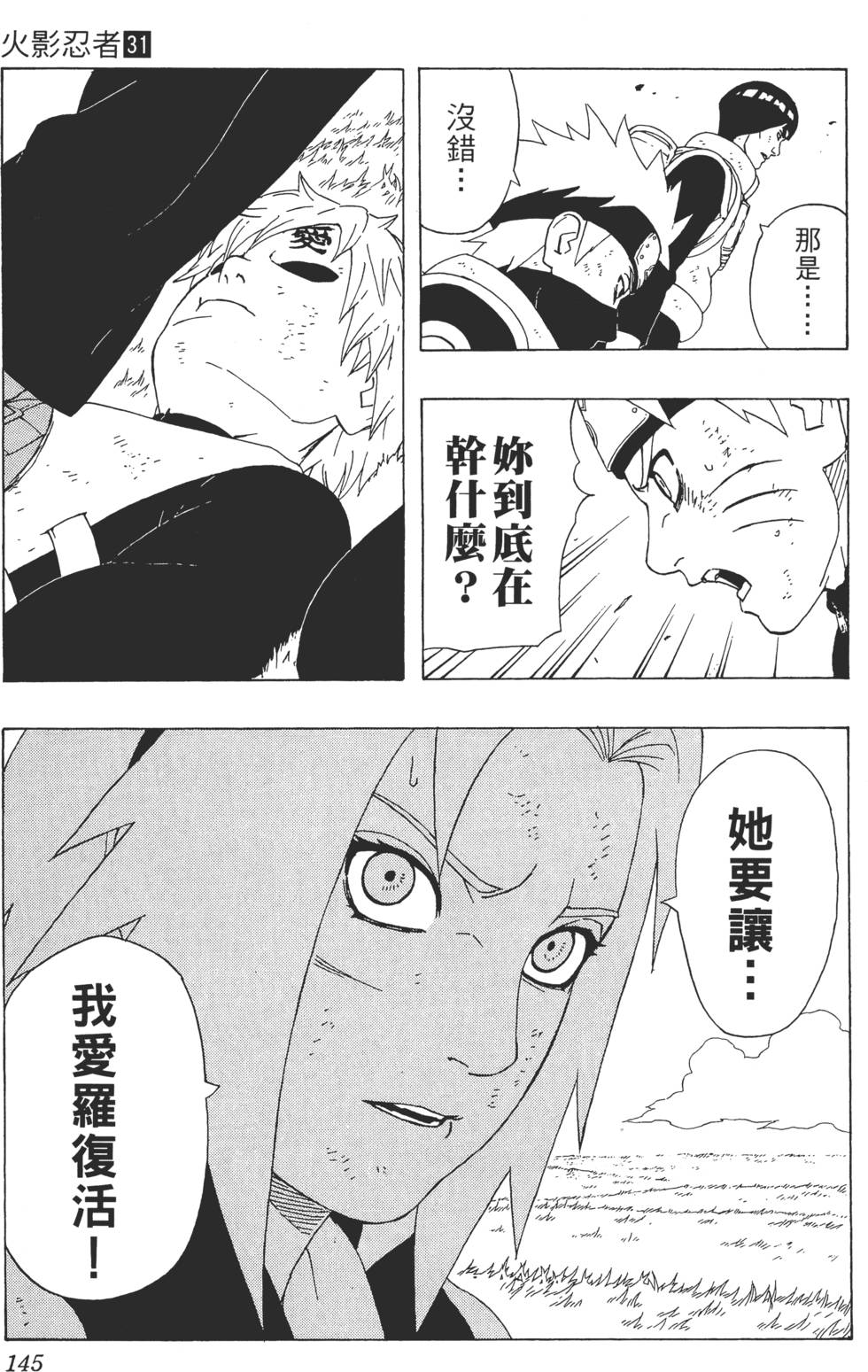 第141页