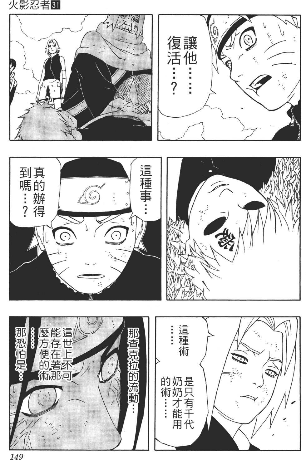 第145页