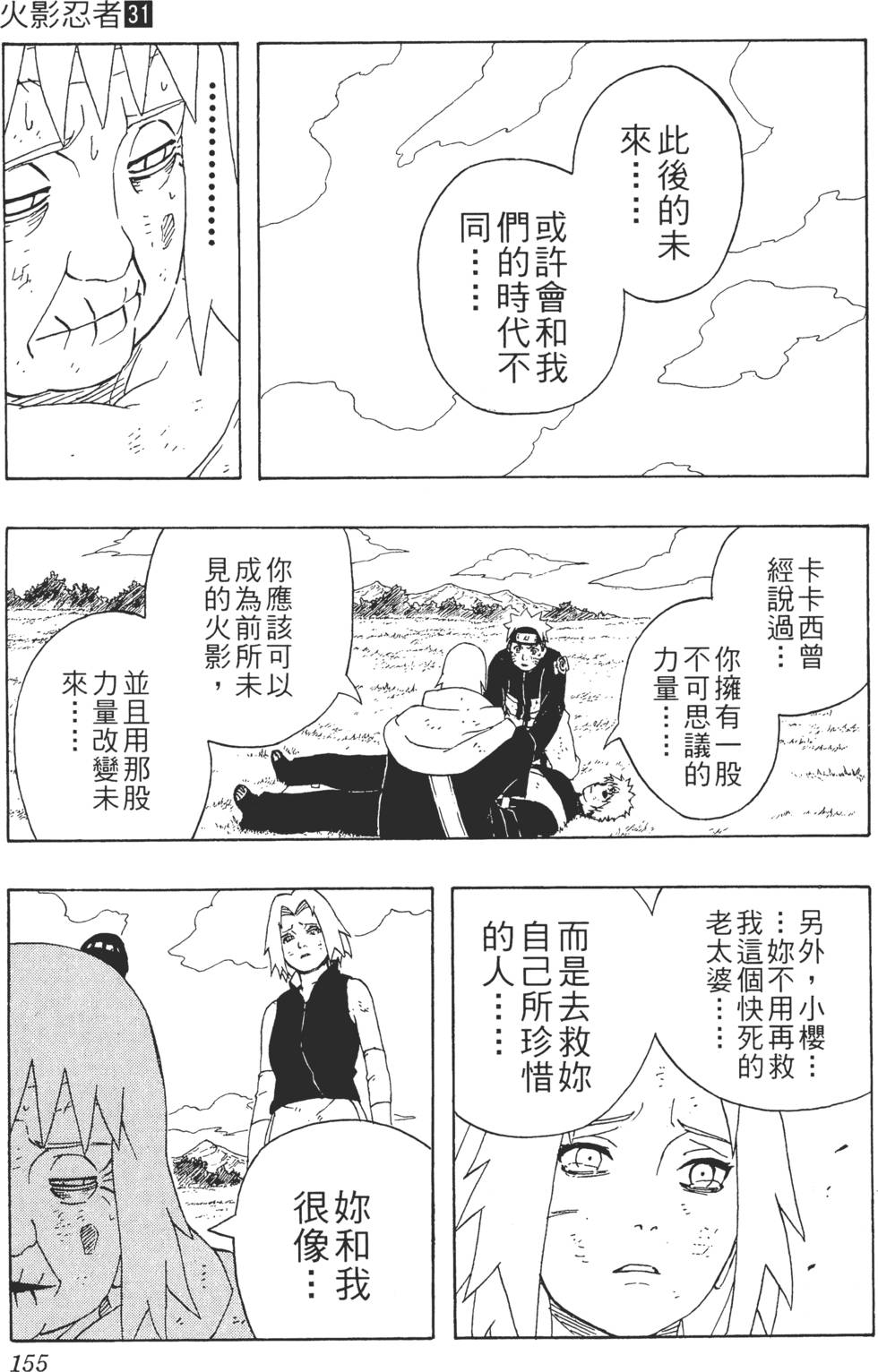 第151页
