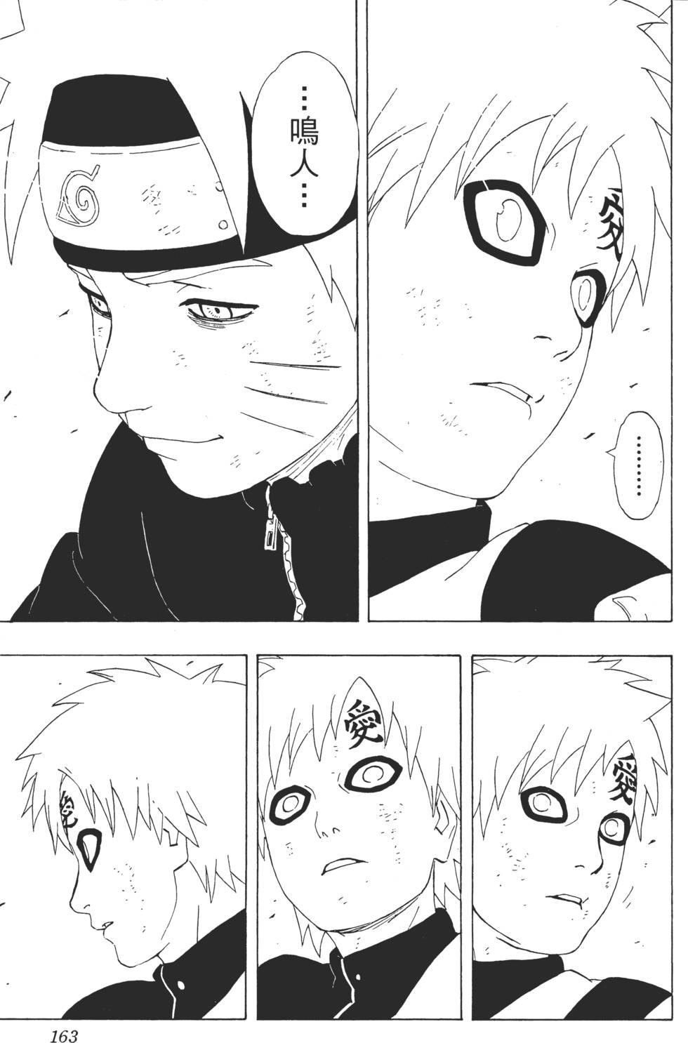 第159页