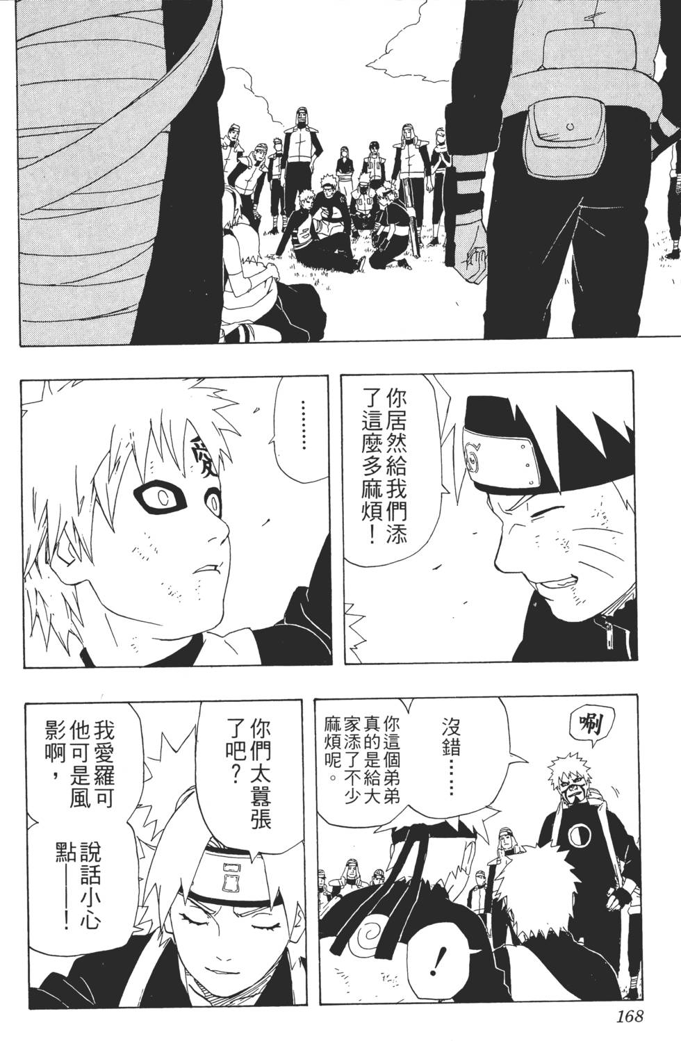 第164页