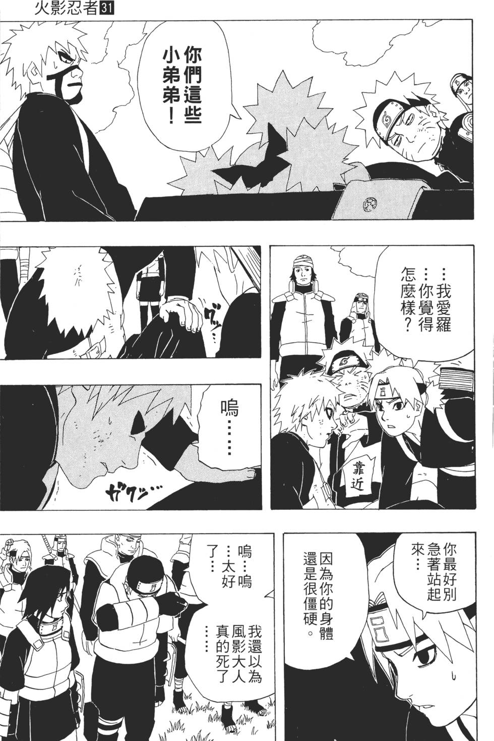 第165页