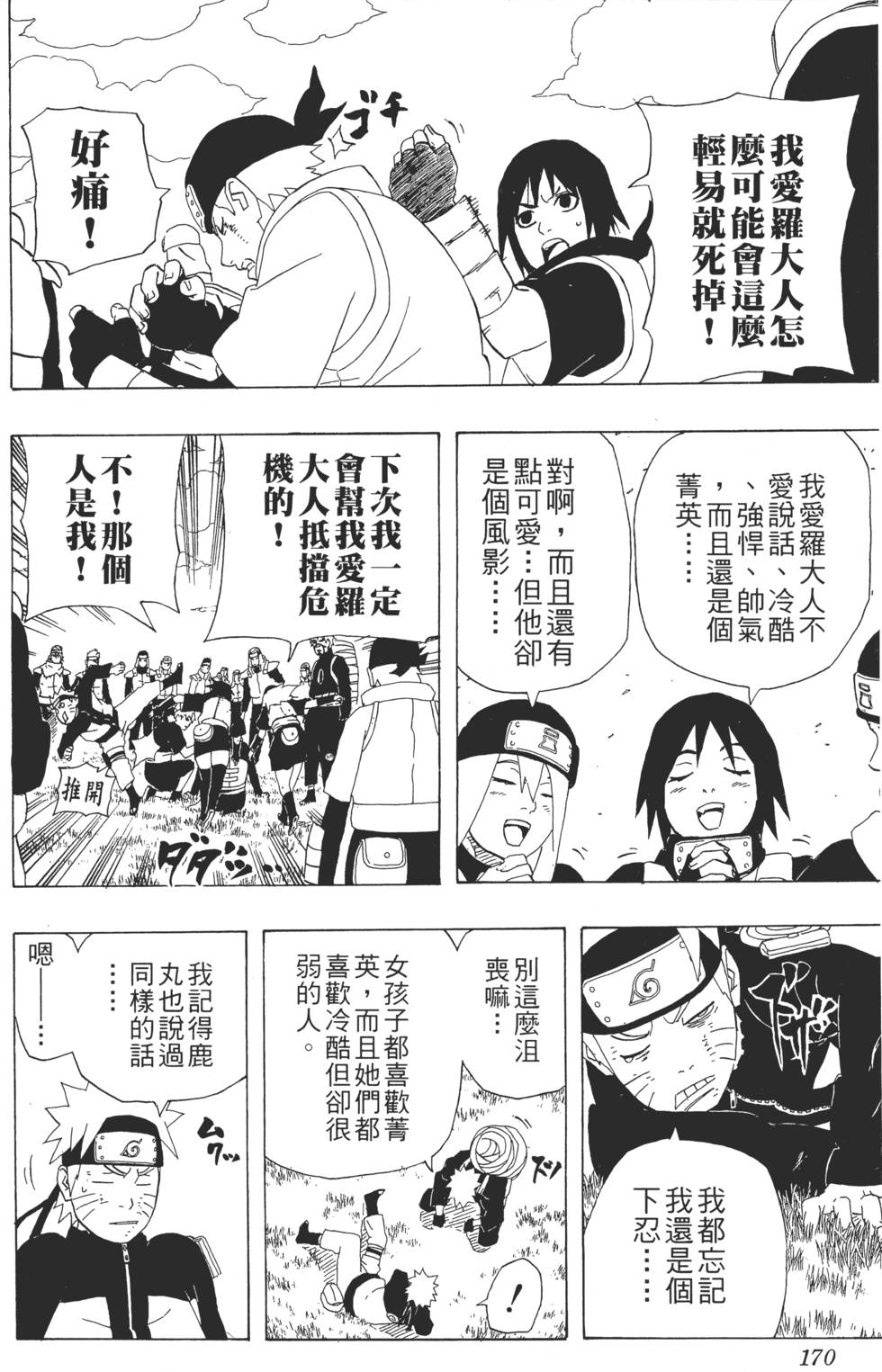 第166页