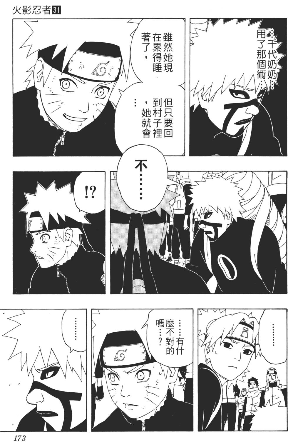 第169页