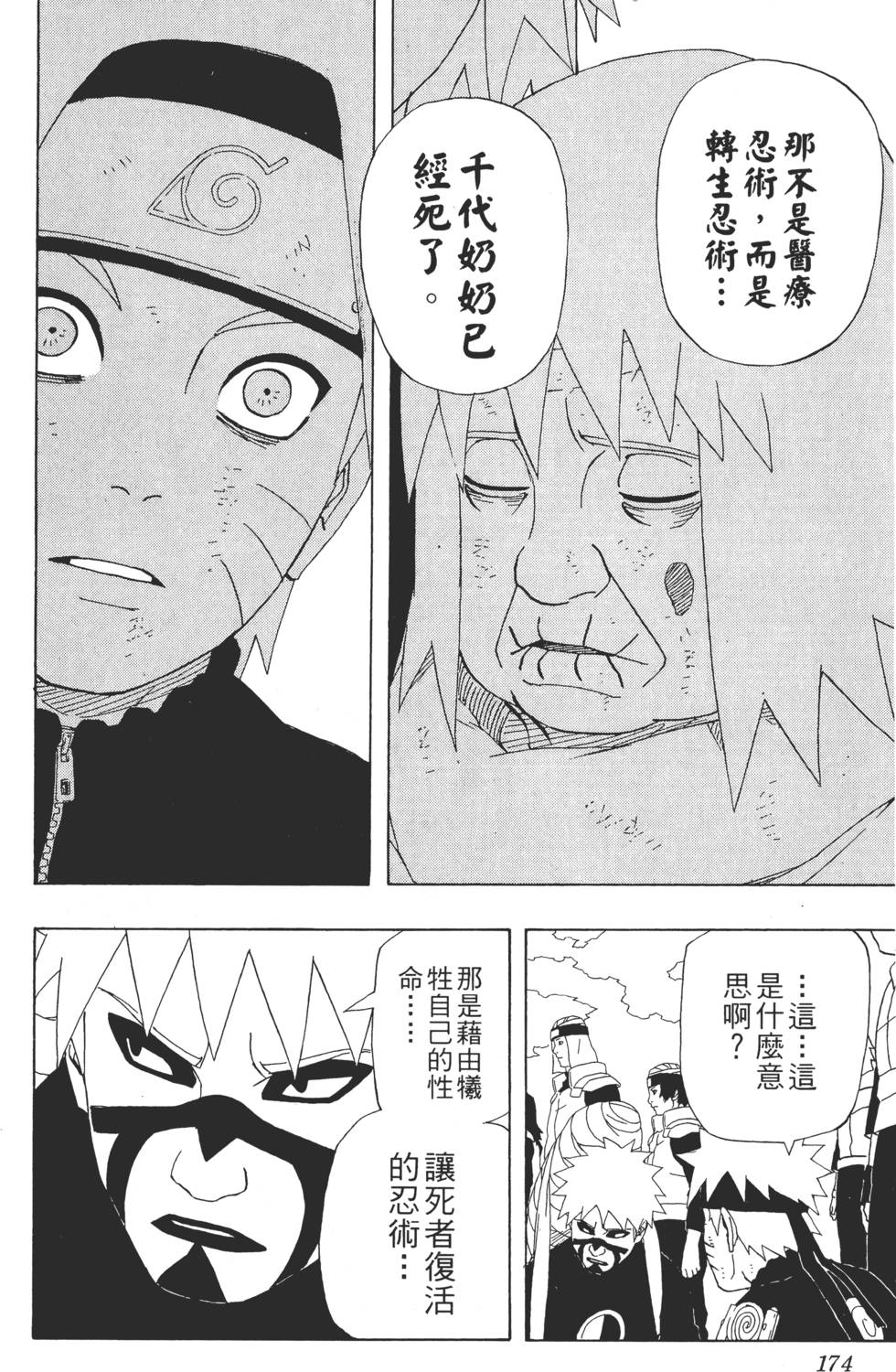 第170页