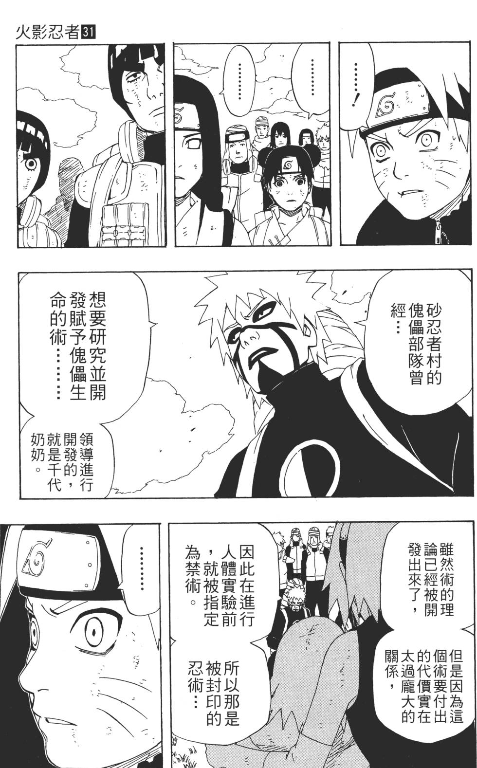第171页