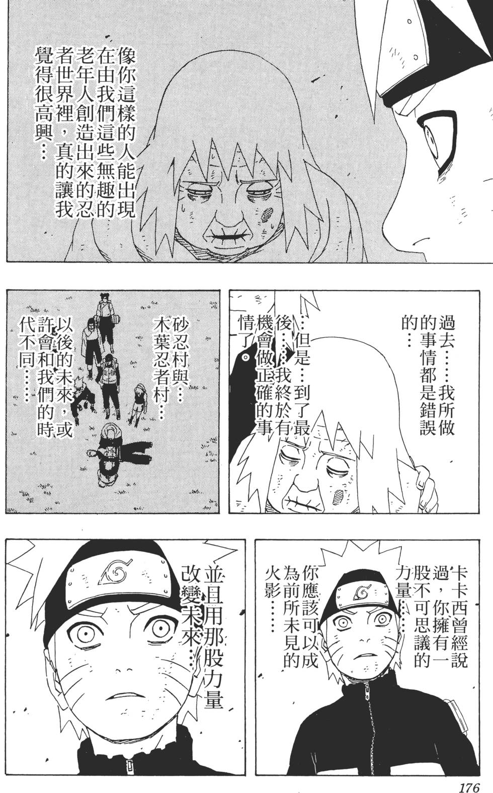 第172页