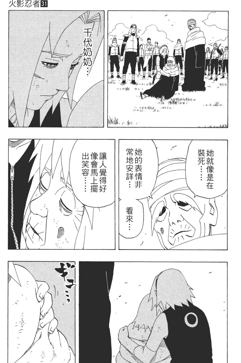 第173页