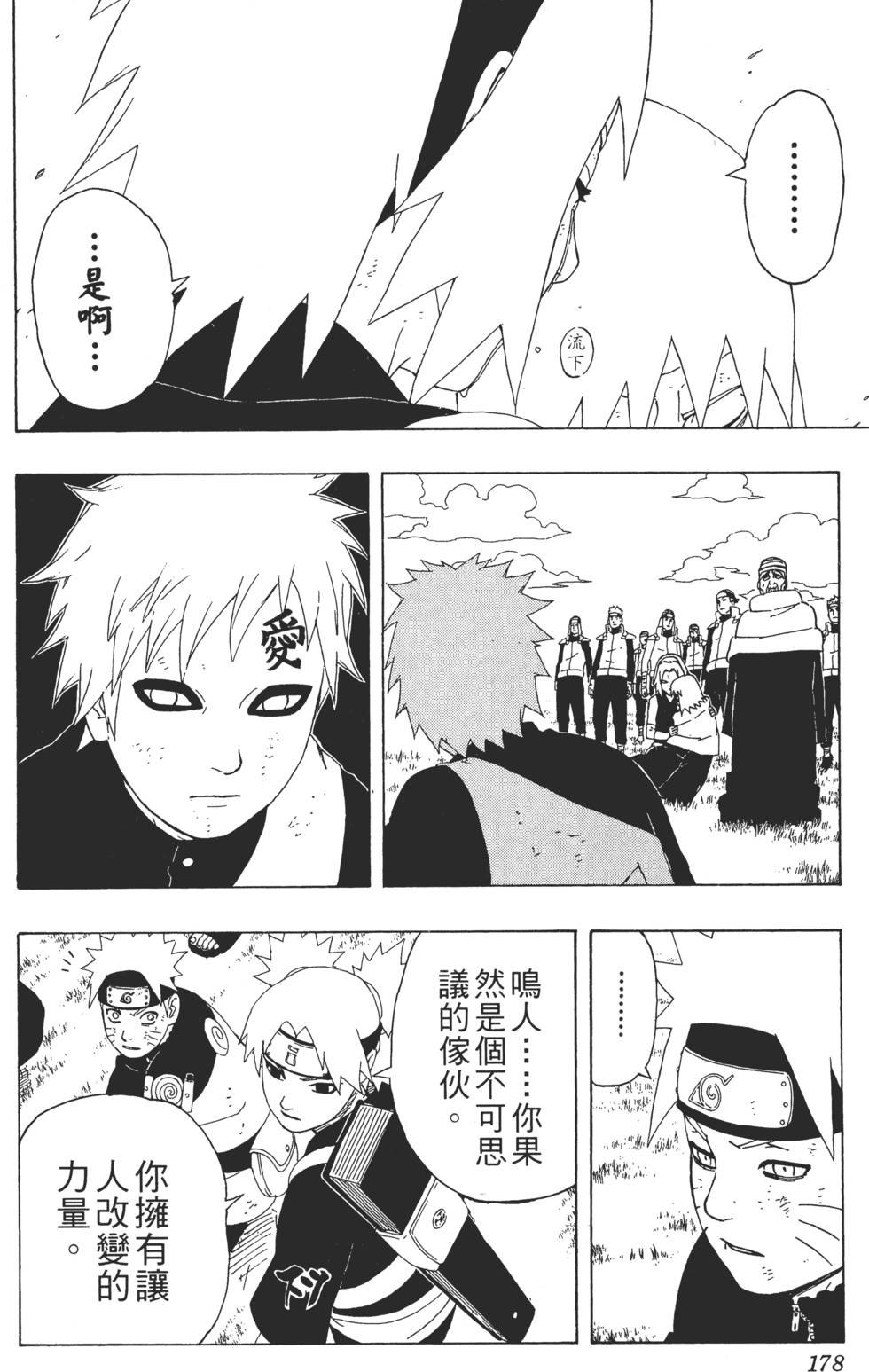 第174页