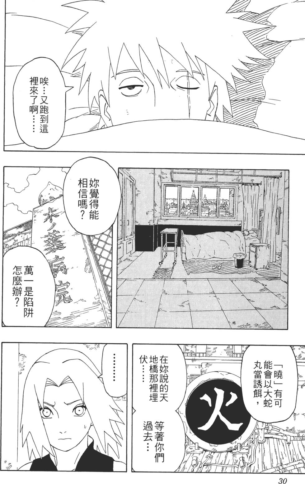 第26页