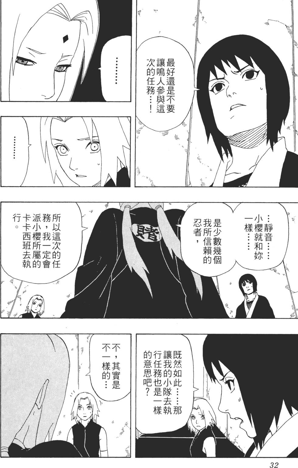 第28页