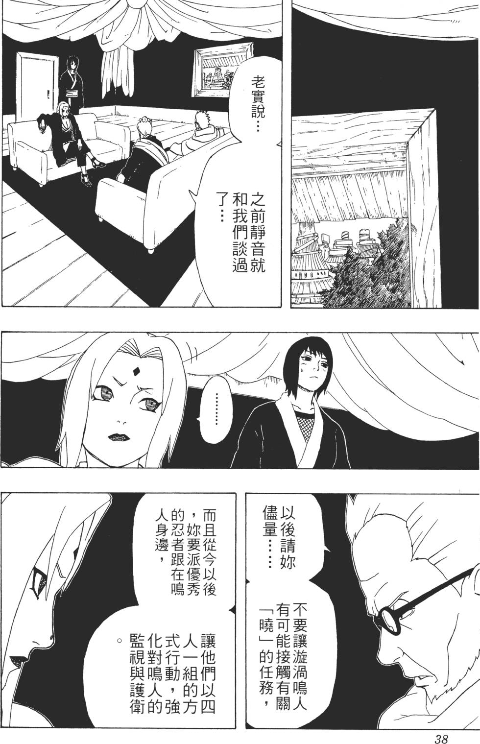 第34页