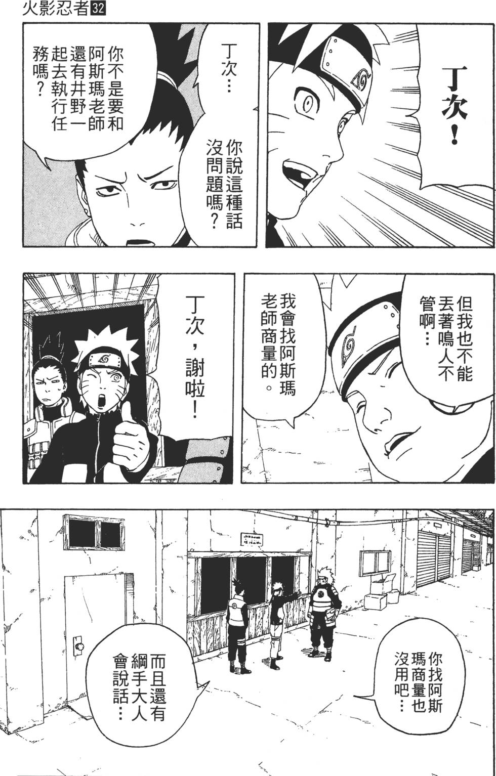 第49页