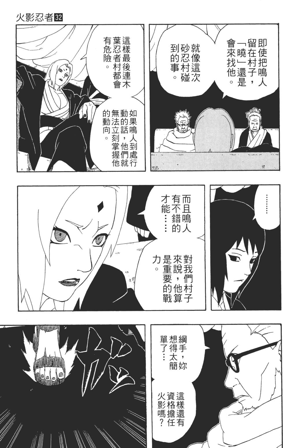 第67页