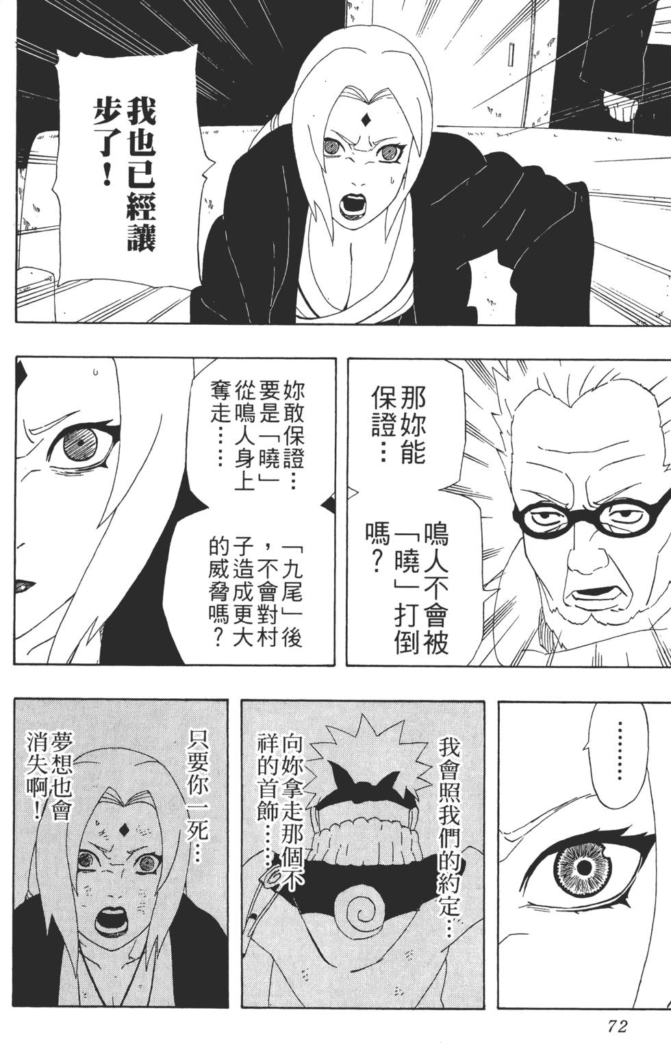 第68页