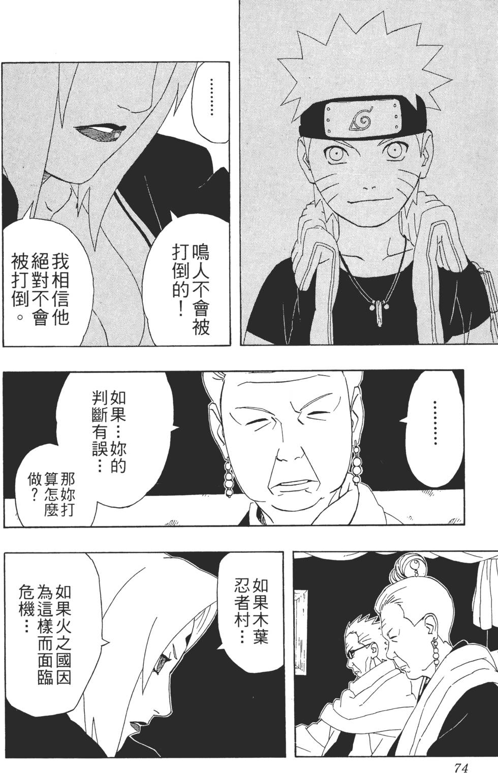 第70页