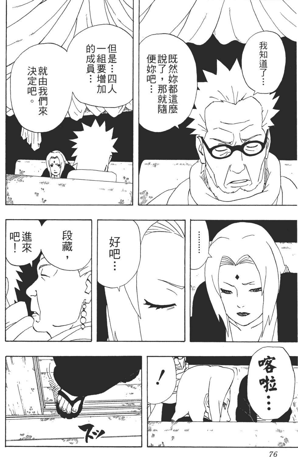 第72页
