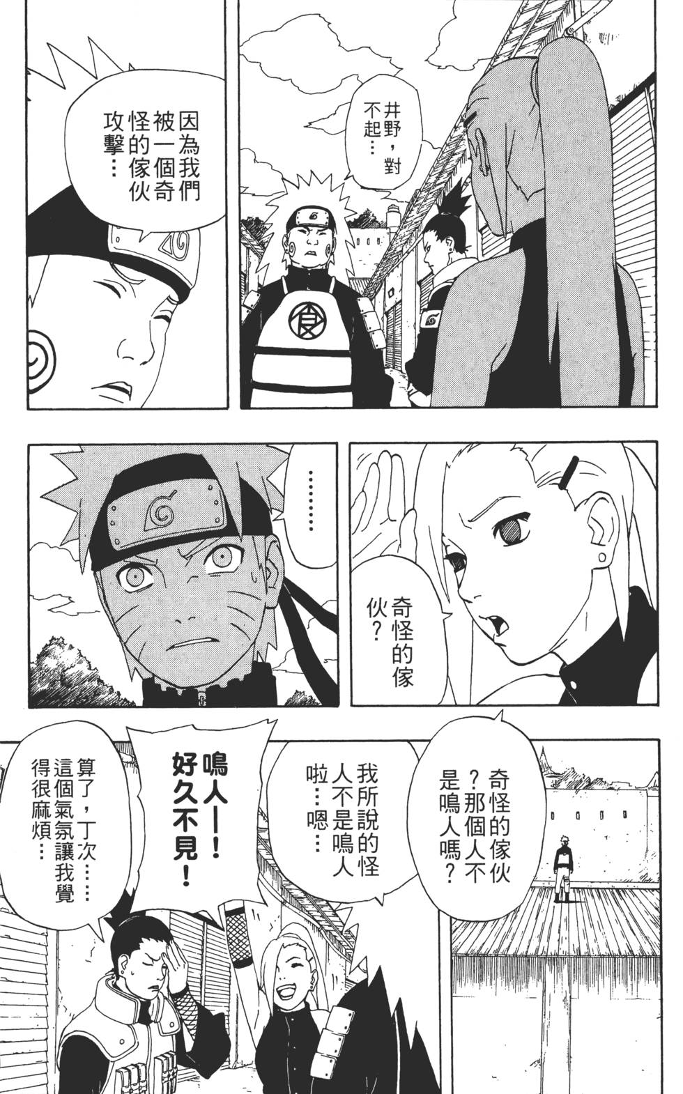 第77页